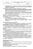 Комплект документов «Организация технического обслуживания и ремонта медицинских изделий»